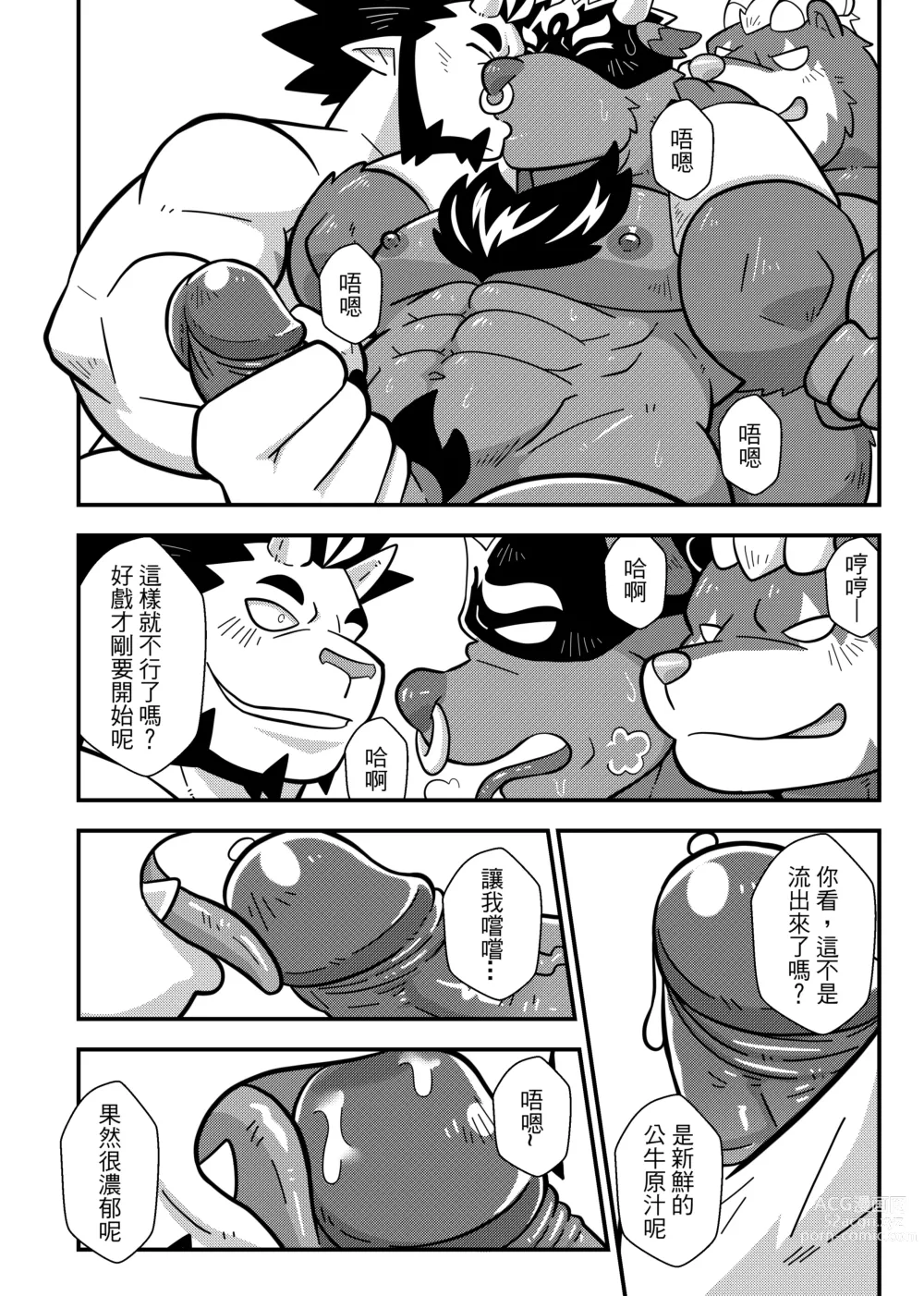Page 43 of doujinshi 勇者的大小只有魔王塞得下4