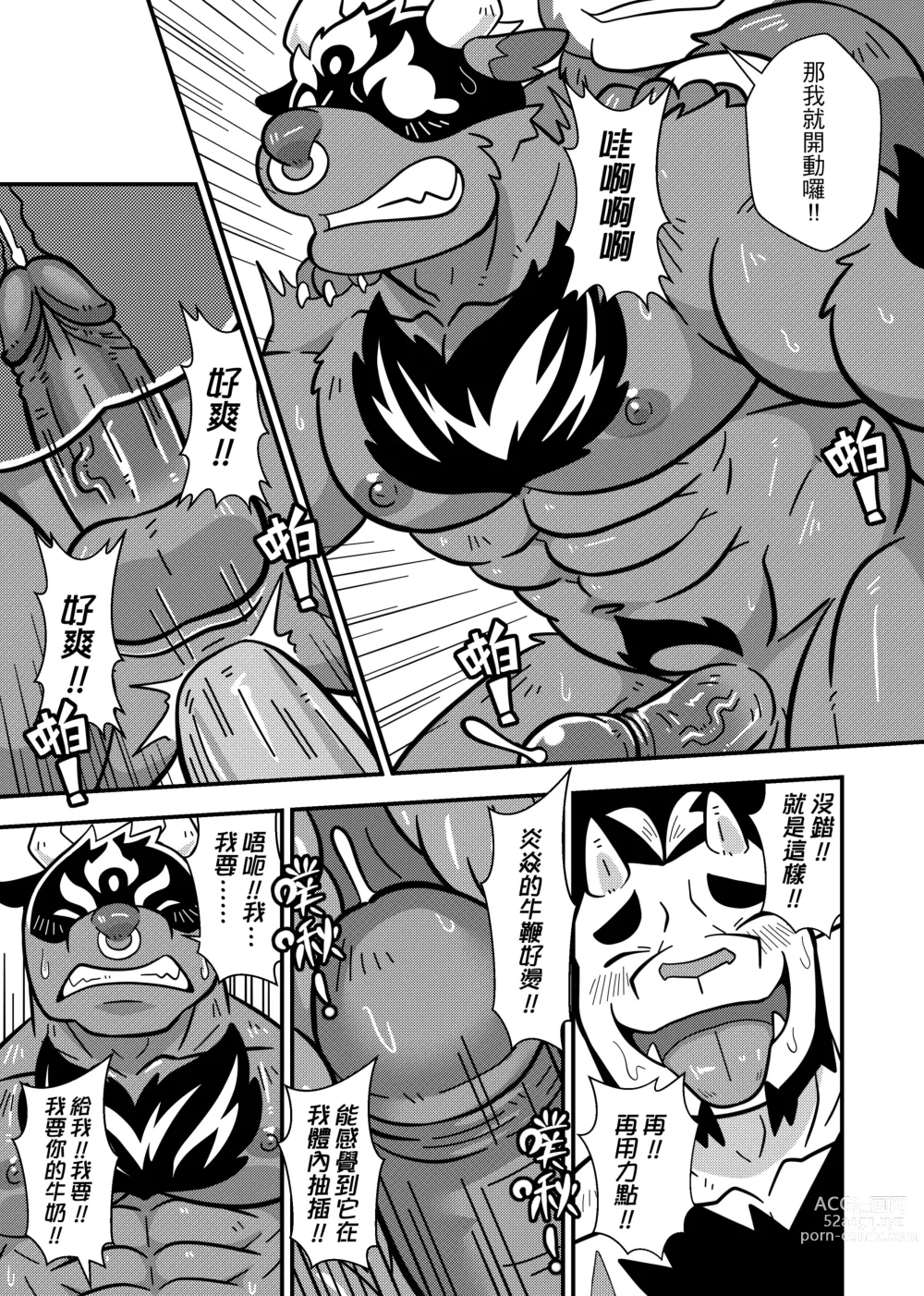 Page 46 of doujinshi 勇者的大小只有魔王塞得下4