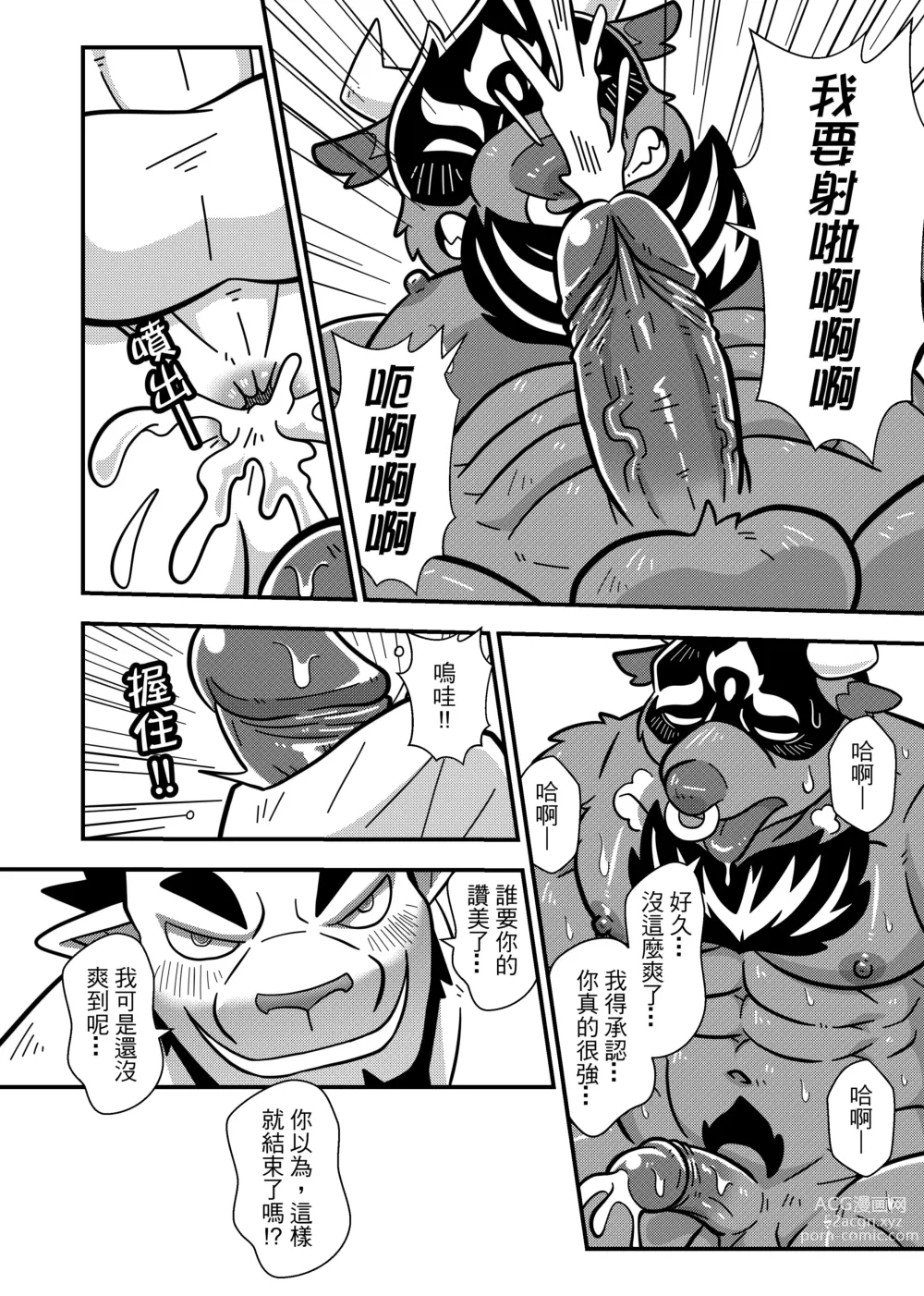 Page 47 of doujinshi 勇者的大小只有魔王塞得下4