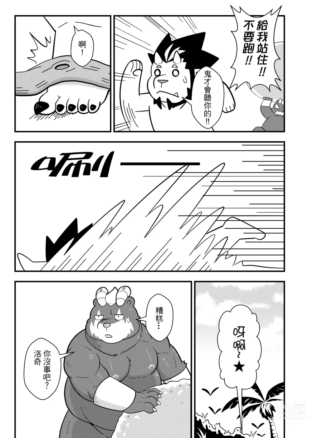 Page 6 of doujinshi 勇者的大小只有魔王塞得下4