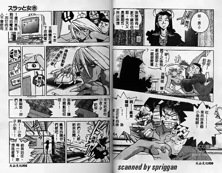 Page 15 of manga Slut Girl