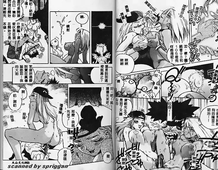 Page 26 of manga Slut Girl