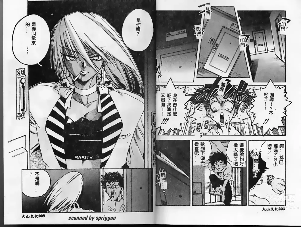 Page 4 of manga Slut Girl