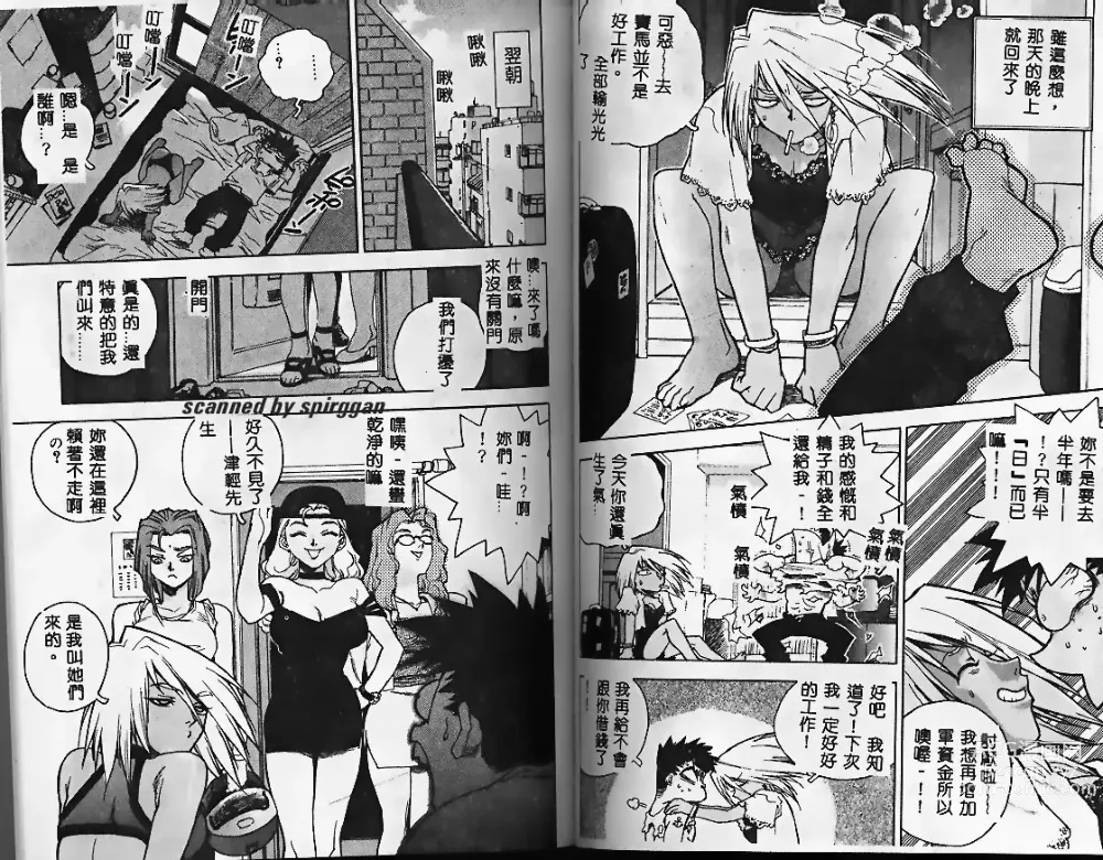 Page 79 of manga Slut Girl