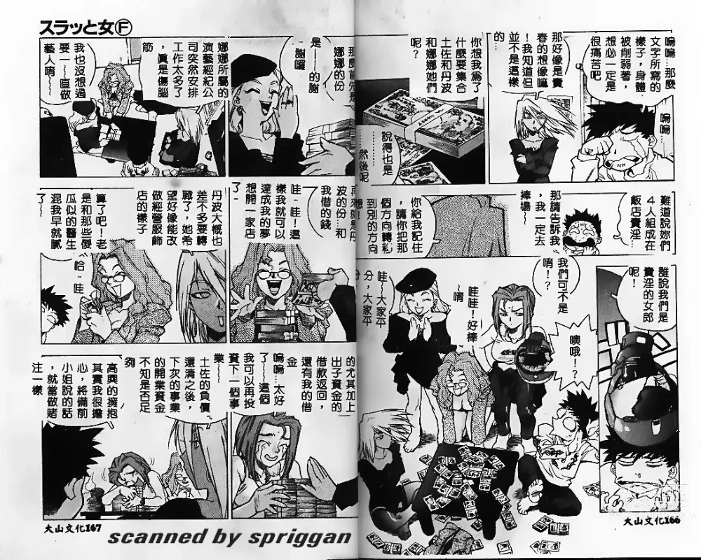 Page 83 of manga Slut Girl
