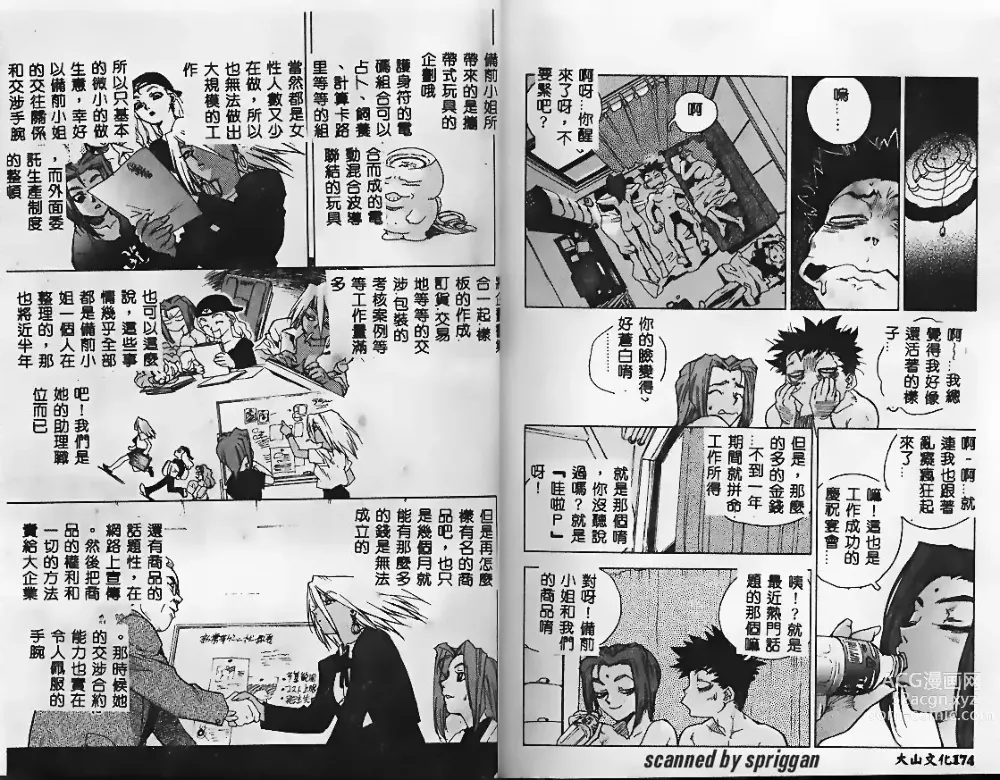 Page 87 of manga Slut Girl