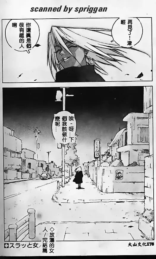 Page 89 of manga Slut Girl