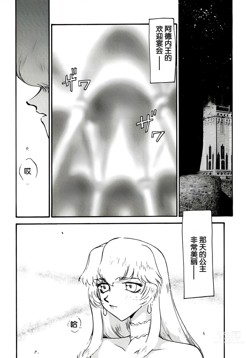 Page 14 of doujinshi Nise DRAGON BLOOD! 5