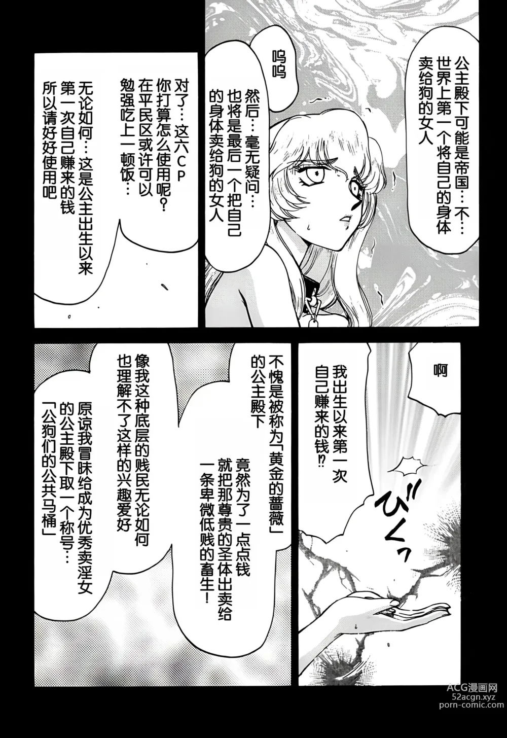 Page 30 of doujinshi Nise DRAGON BLOOD! 5