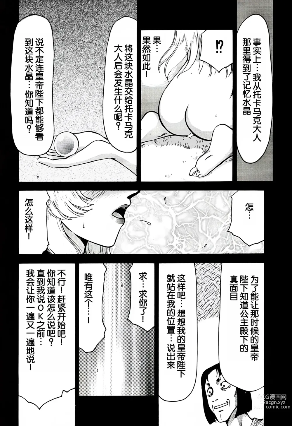 Page 32 of doujinshi Nise DRAGON BLOOD! 5