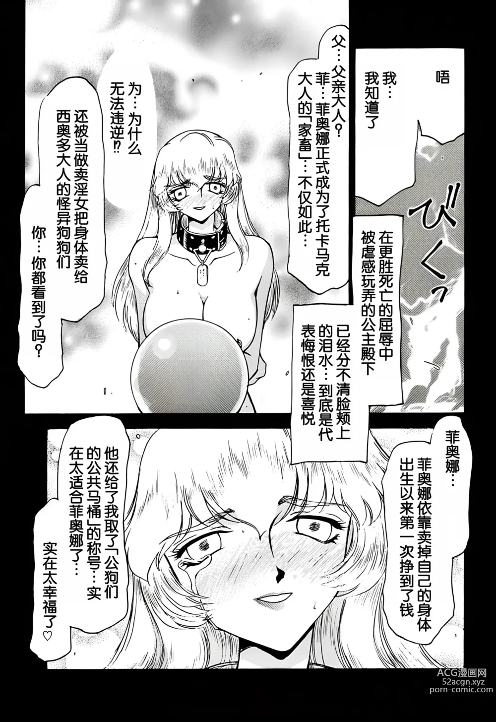 Page 33 of doujinshi Nise DRAGON BLOOD! 5