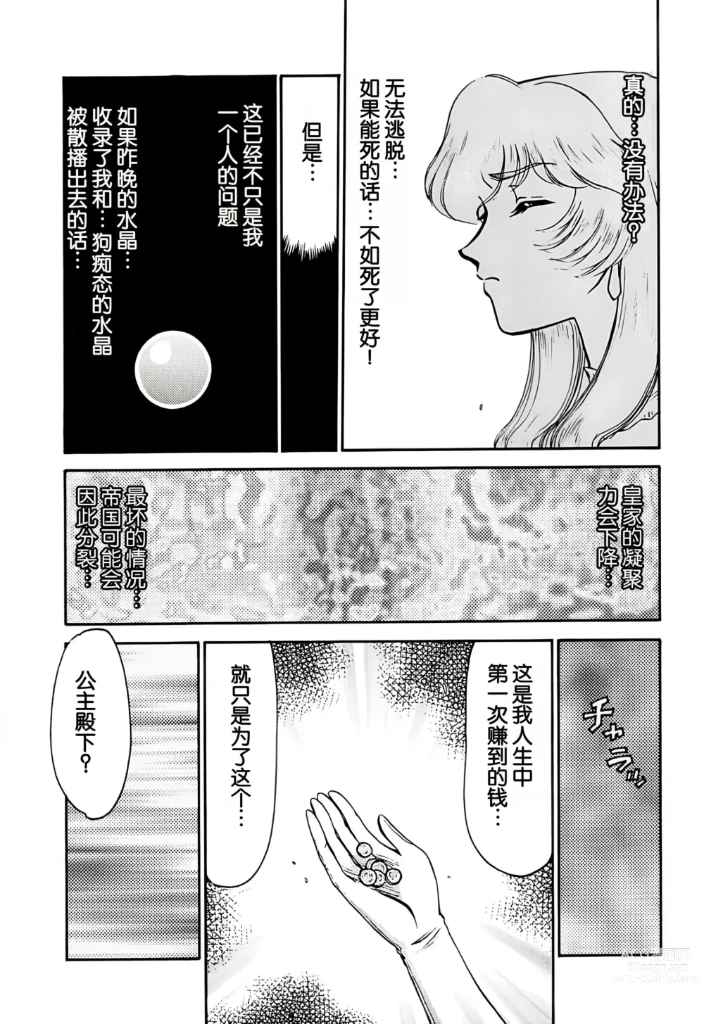 Page 35 of doujinshi Nise DRAGON BLOOD! 5