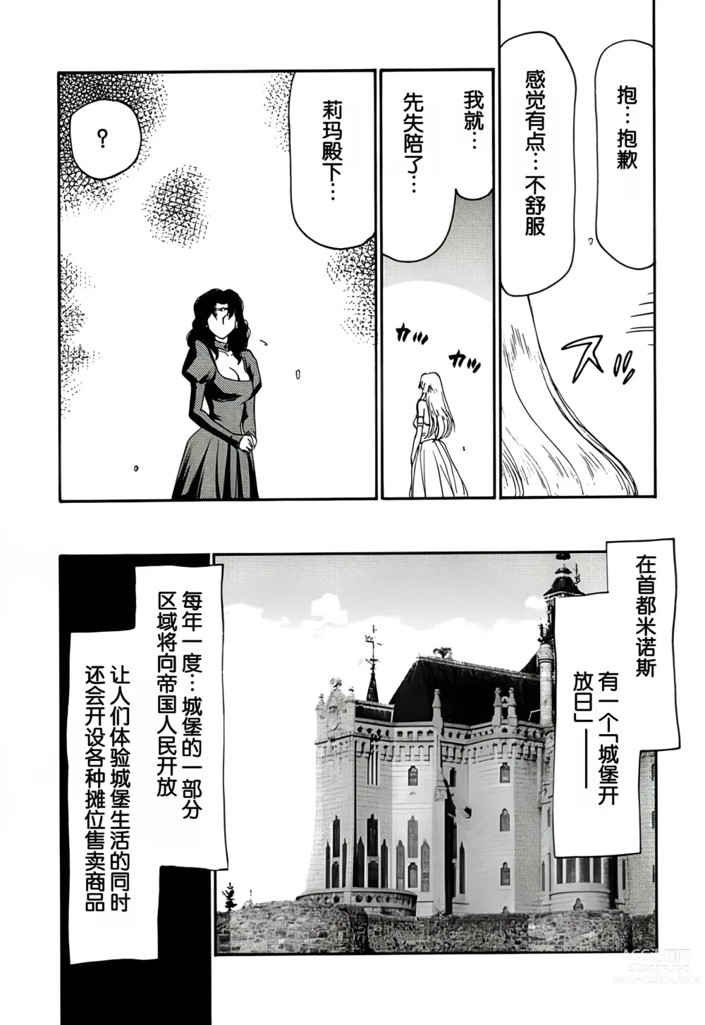 Page 39 of doujinshi Nise DRAGON BLOOD! 5