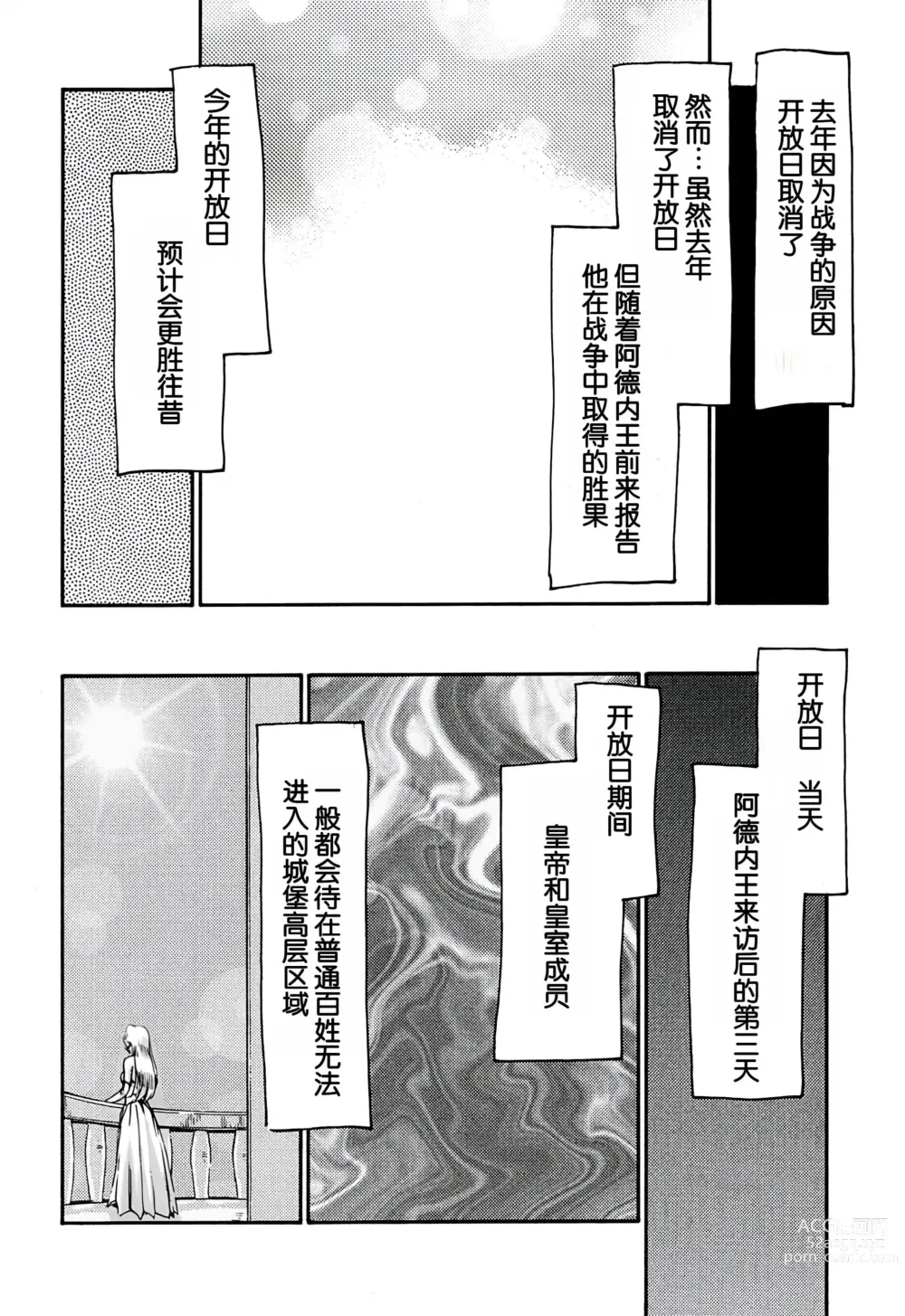 Page 40 of doujinshi Nise DRAGON BLOOD! 5