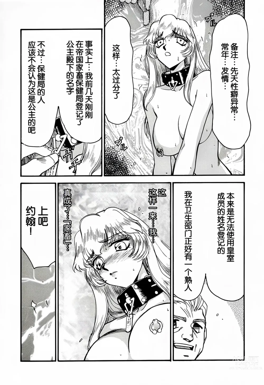 Page 5 of doujinshi Nise DRAGON BLOOD! 5