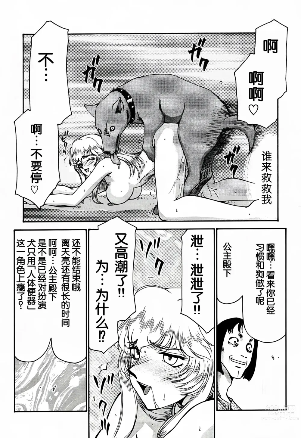 Page 9 of doujinshi Nise DRAGON BLOOD! 5