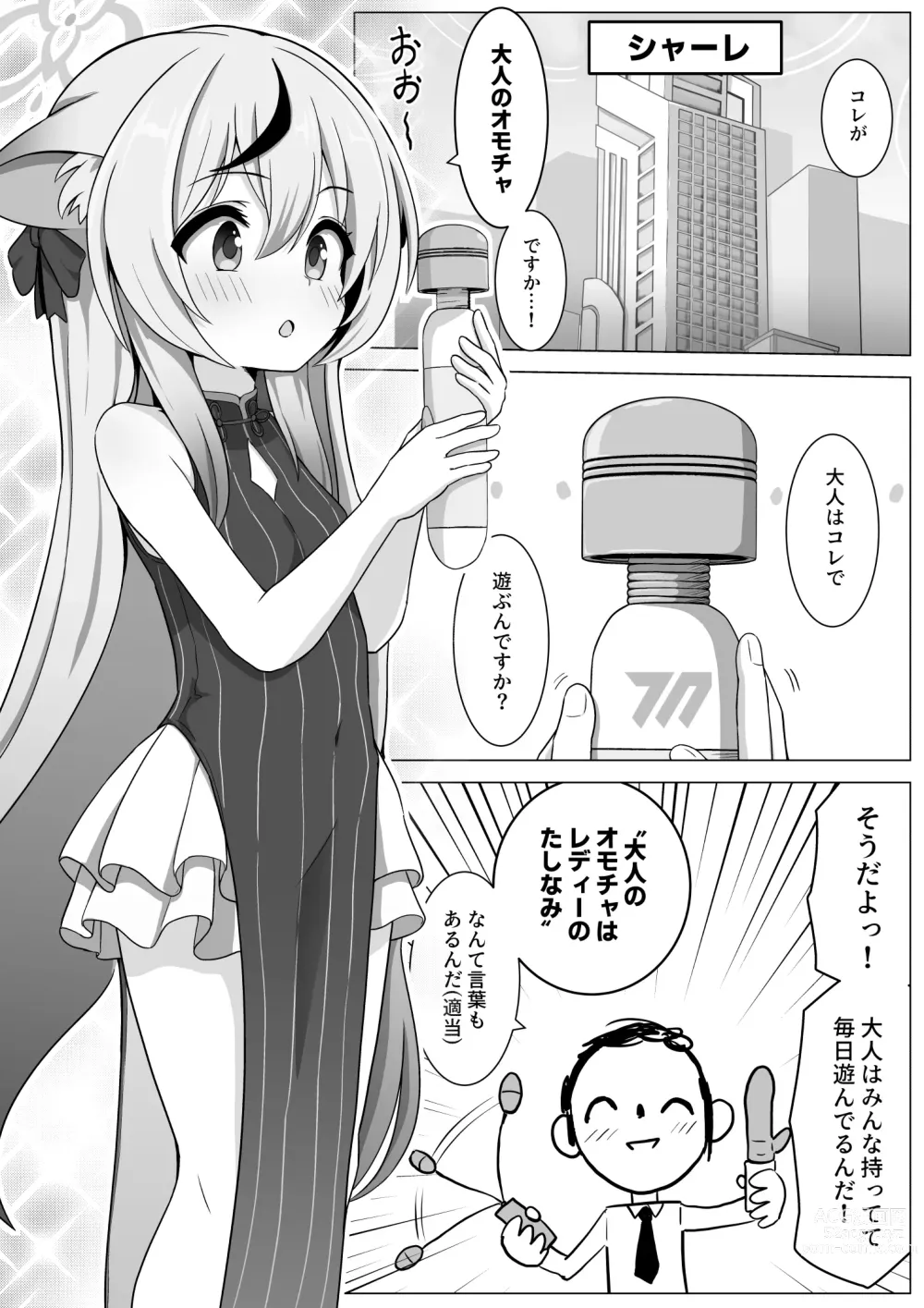 Page 2 of doujinshi Otona no Omocha wa Lady no Tashinami