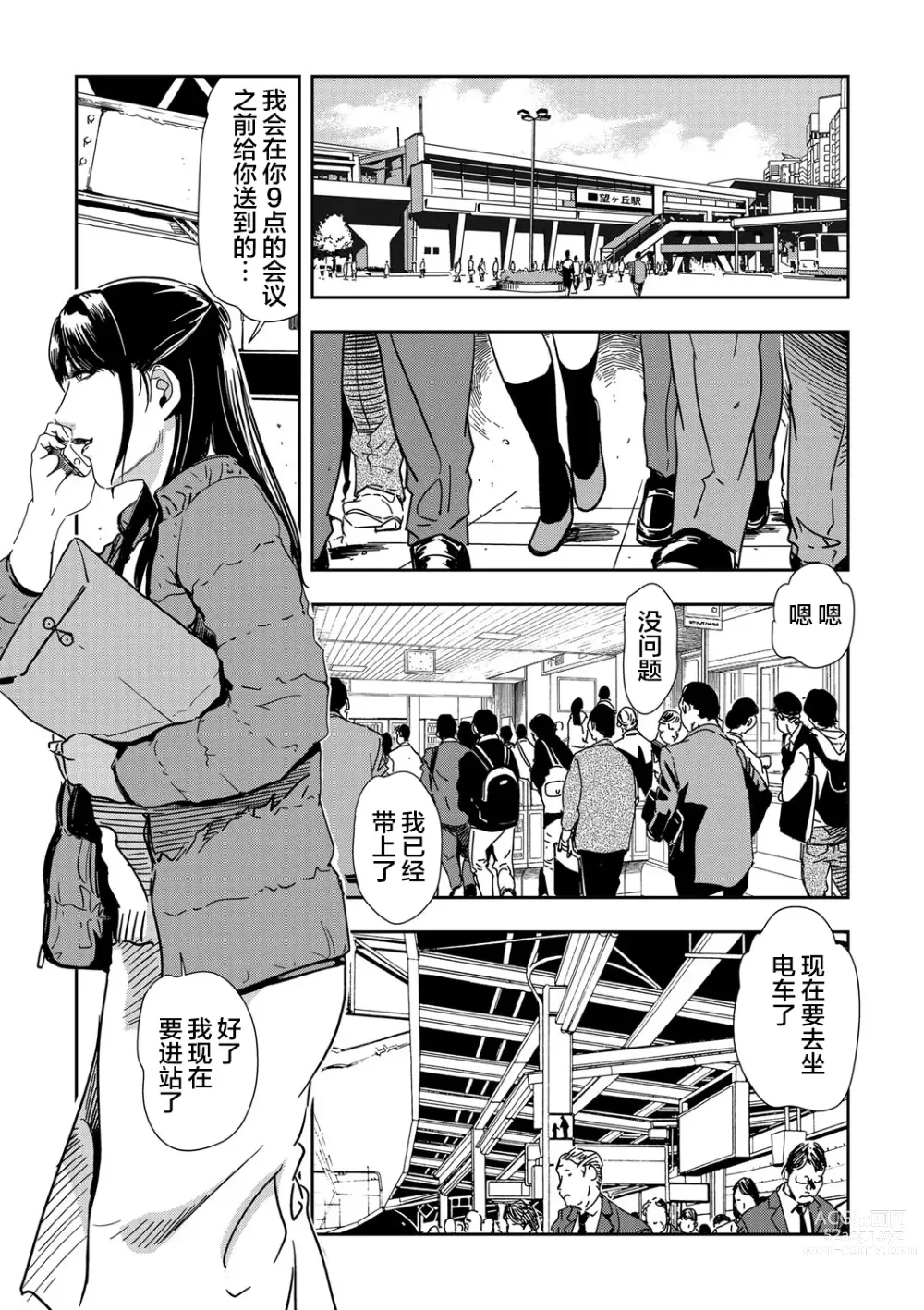 Page 2 of manga 人妻快感特快车 1-29