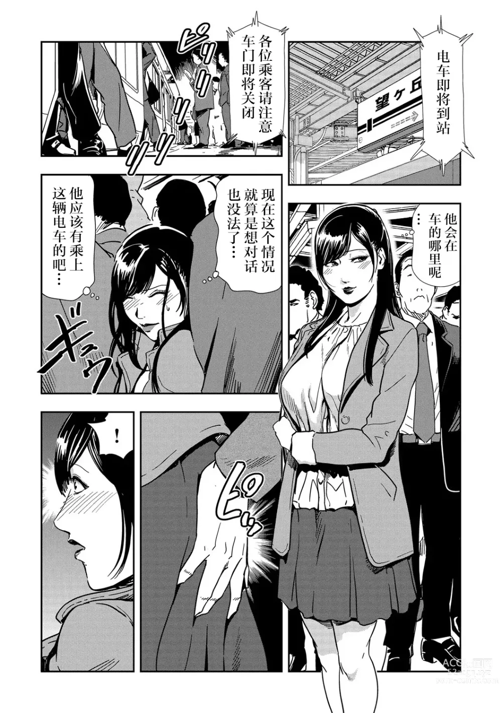 Page 14 of manga 人妻快感特快车 1-29
