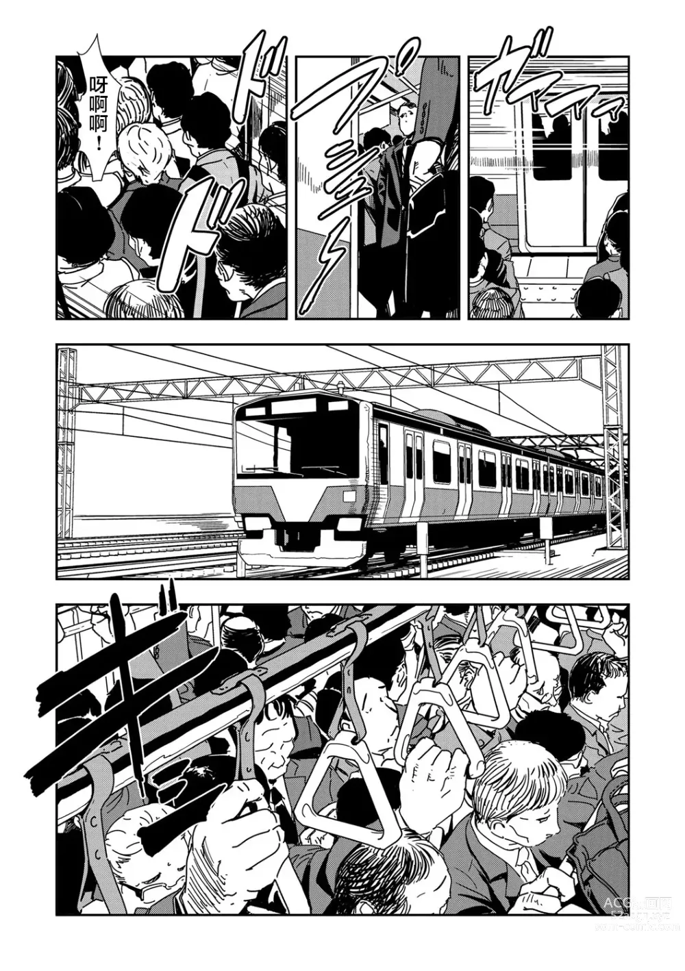 Page 4 of manga 人妻快感特快车 1-29