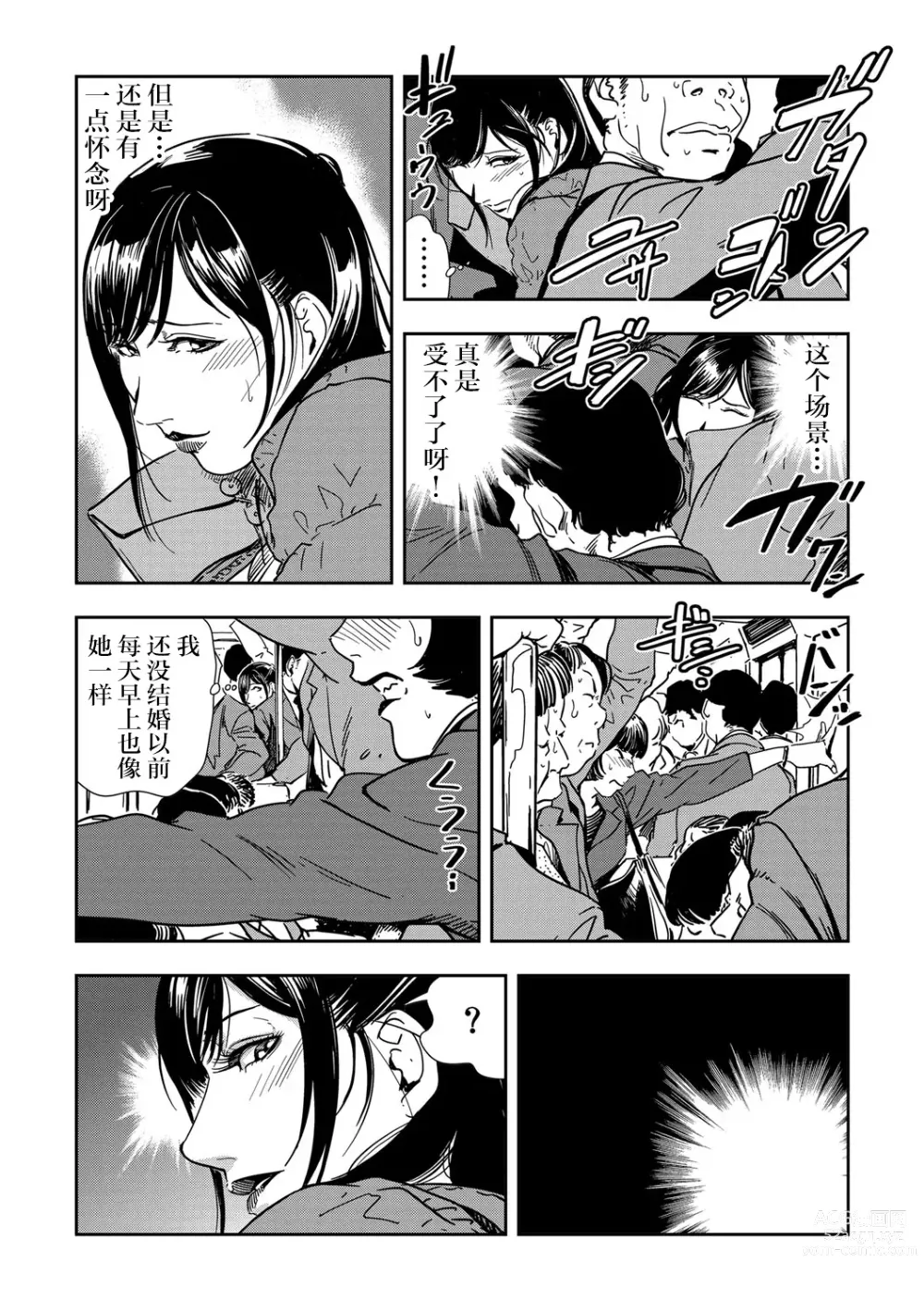 Page 5 of manga 人妻快感特快车 1-29