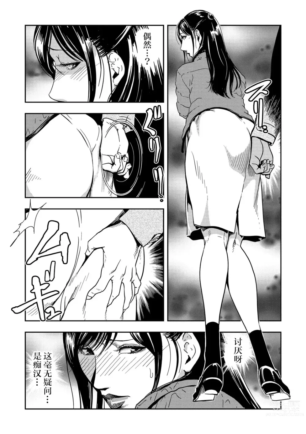 Page 6 of manga 人妻快感特快车 1-29