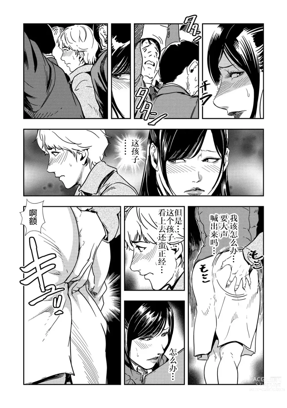 Page 7 of manga 人妻快感特快车 1-29