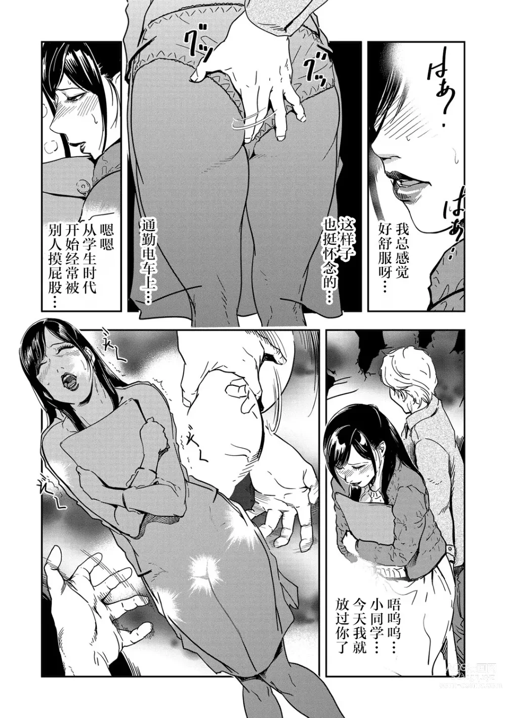 Page 8 of manga 人妻快感特快车 1-29