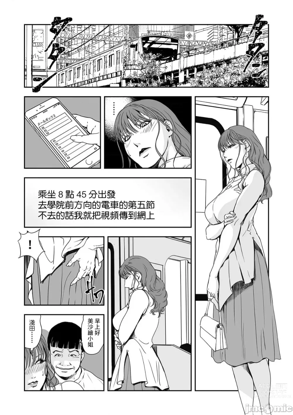 Page 714 of manga 人妻快感特快车 1-29