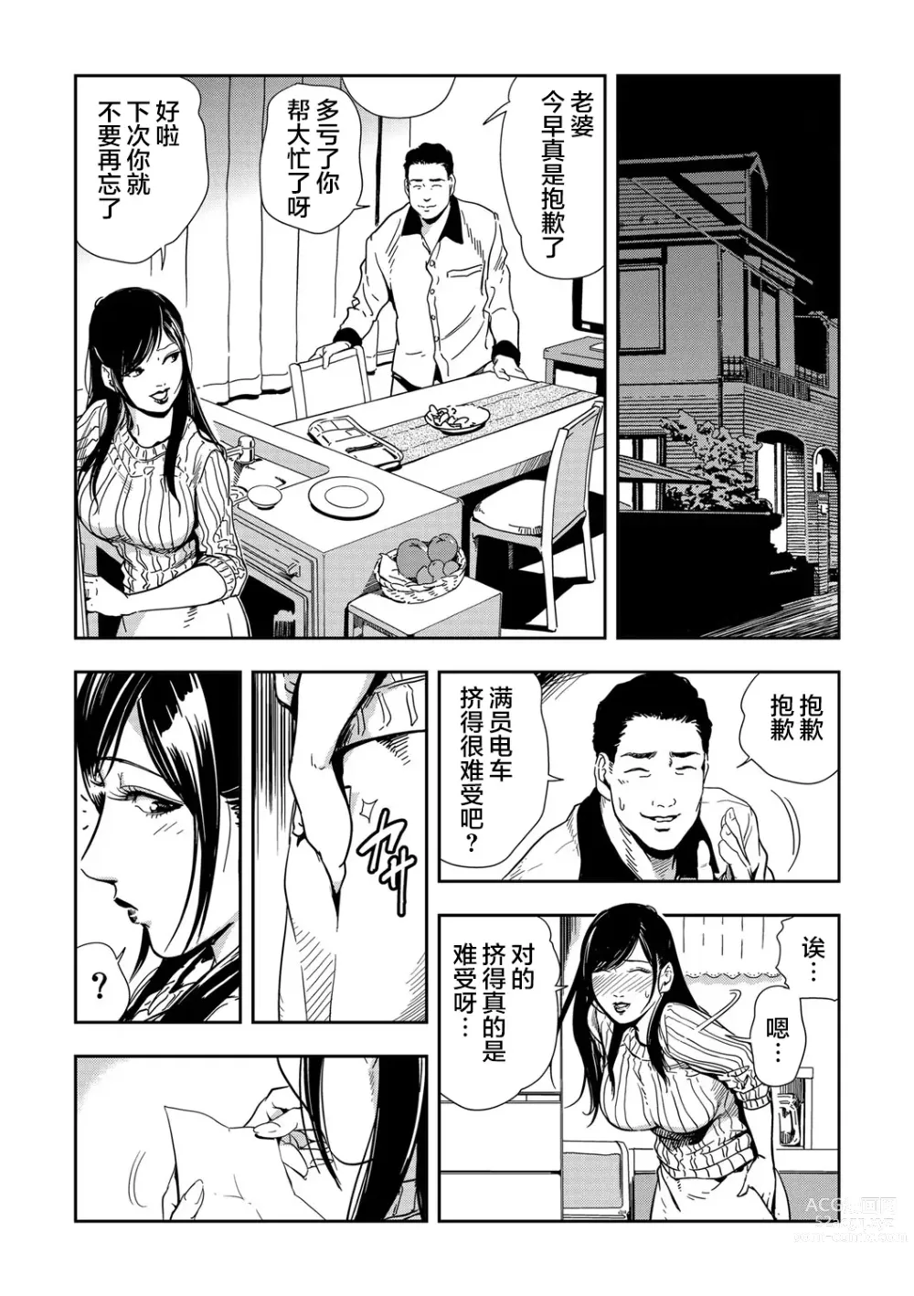 Page 9 of manga 人妻快感特快车 1-29