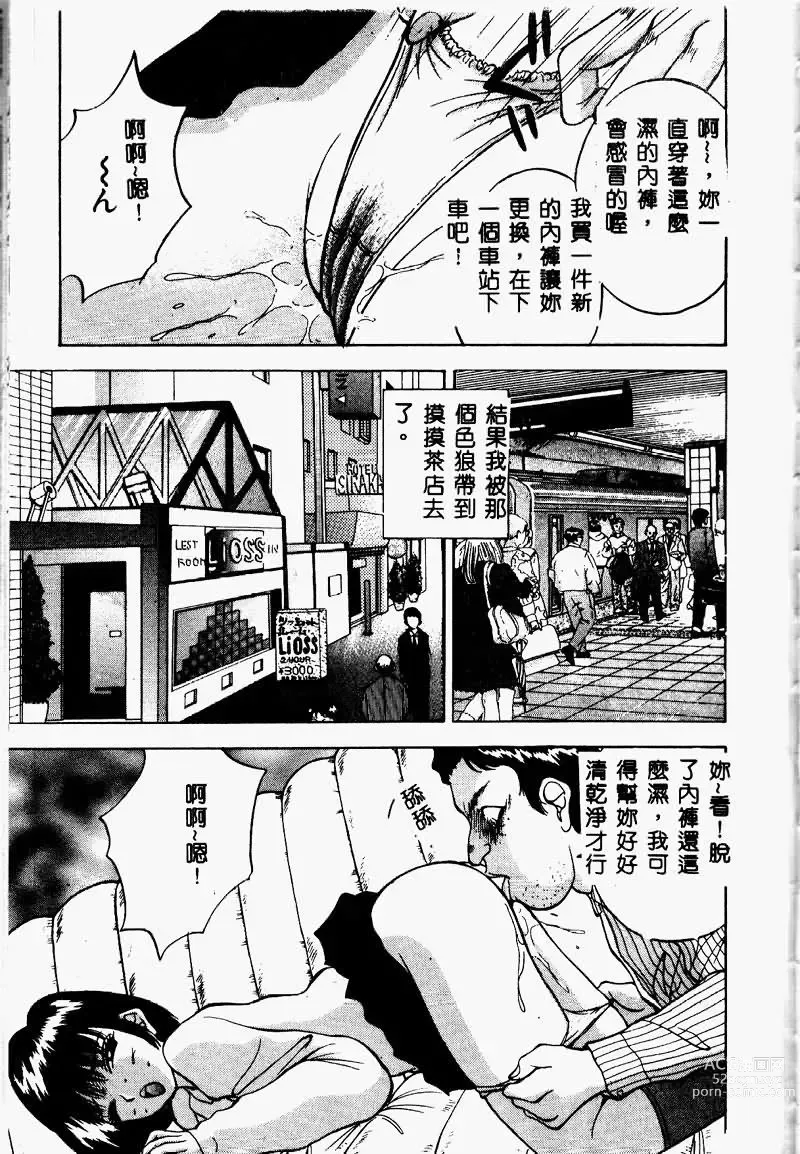 Page 182 of manga Eve no Naisho Hanashi 1