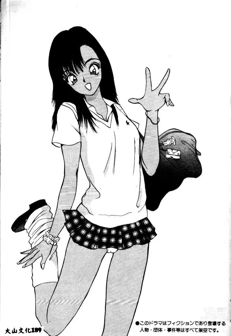 Page 184 of manga Eve no Naisho Hanashi 1