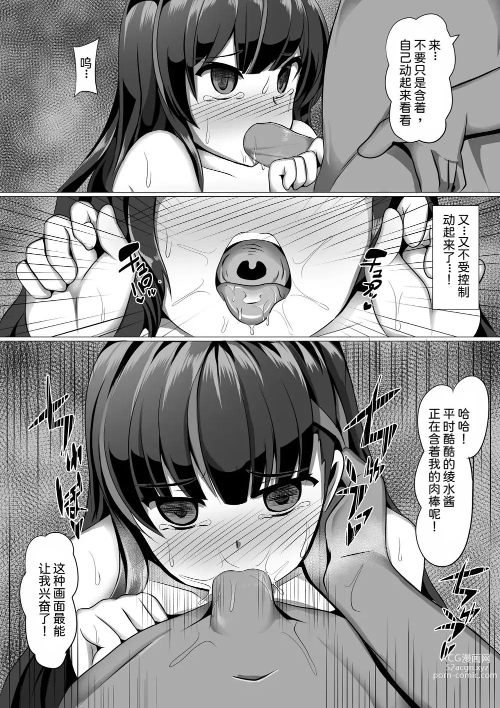 Page 13 of doujinshi Ayami Hypno