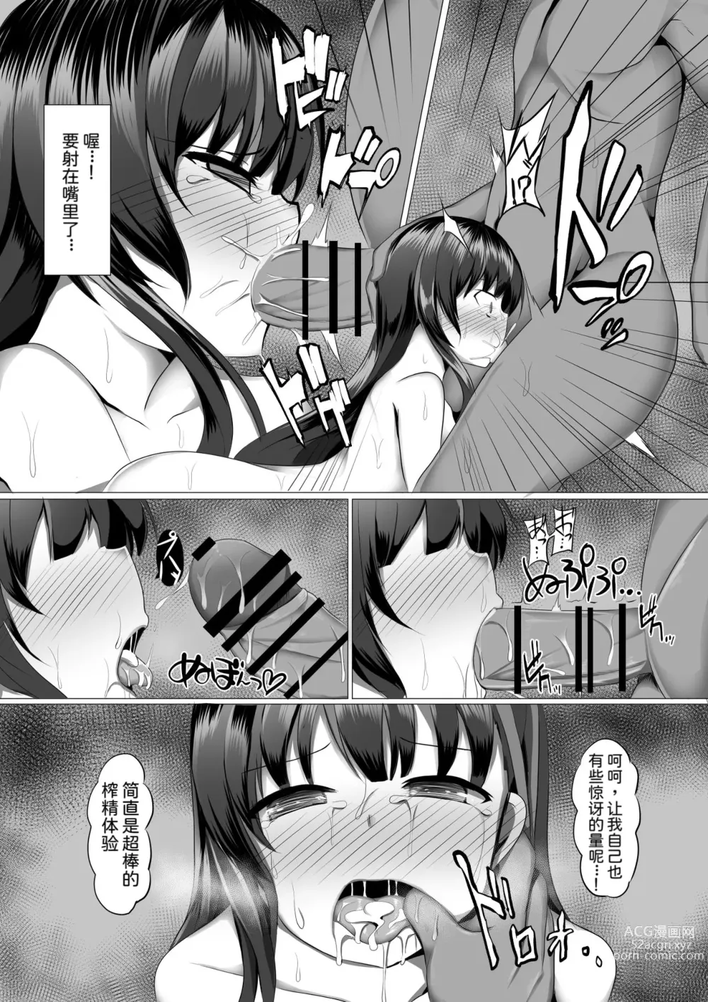 Page 16 of doujinshi Ayami Hypno