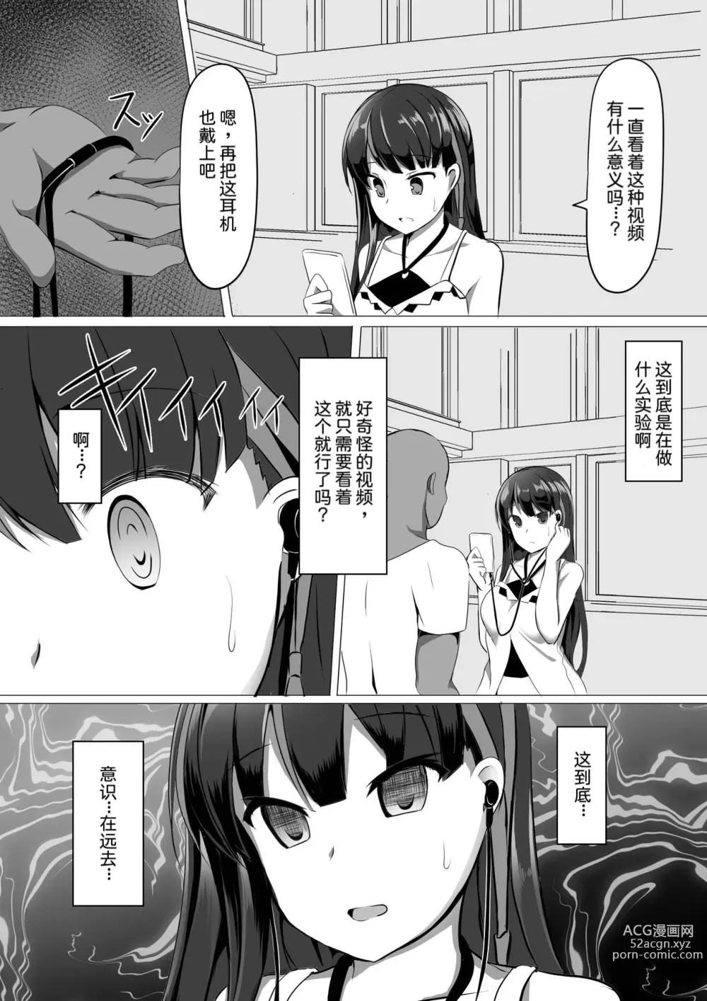 Page 4 of doujinshi Ayami Hypno