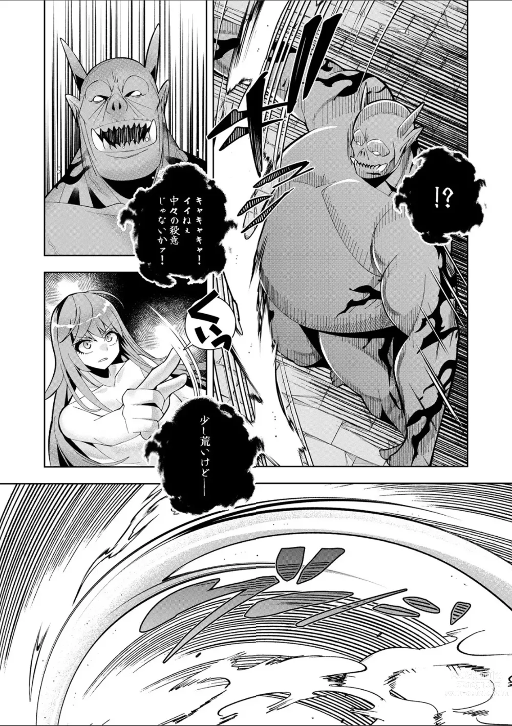 Page 16 of manga Youkoso Isekai e, Dewa Shinde Kudasai. - Welcome to another world then please die Ch. 10