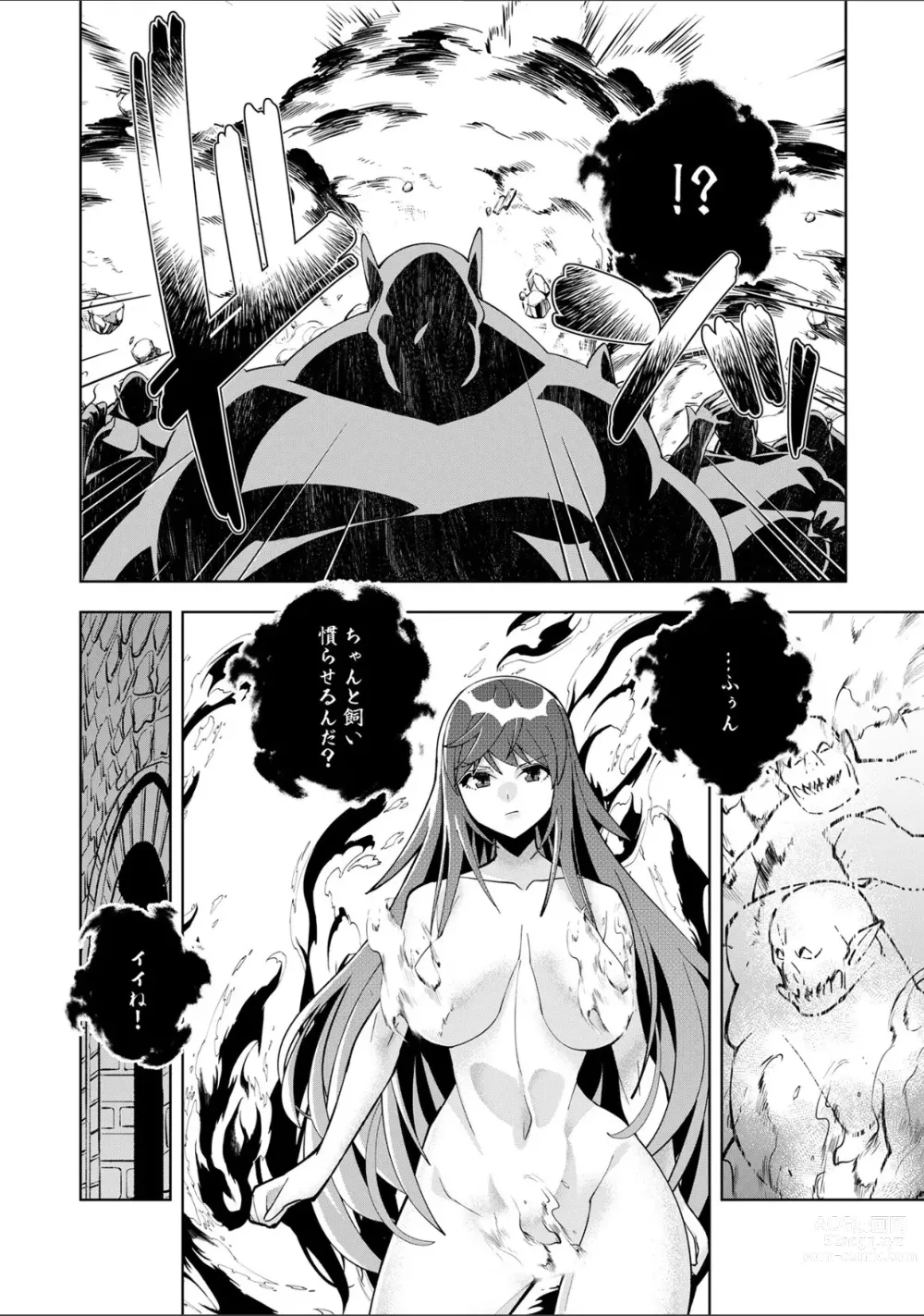 Page 17 of manga Youkoso Isekai e, Dewa Shinde Kudasai. - Welcome to another world then please die Ch. 10