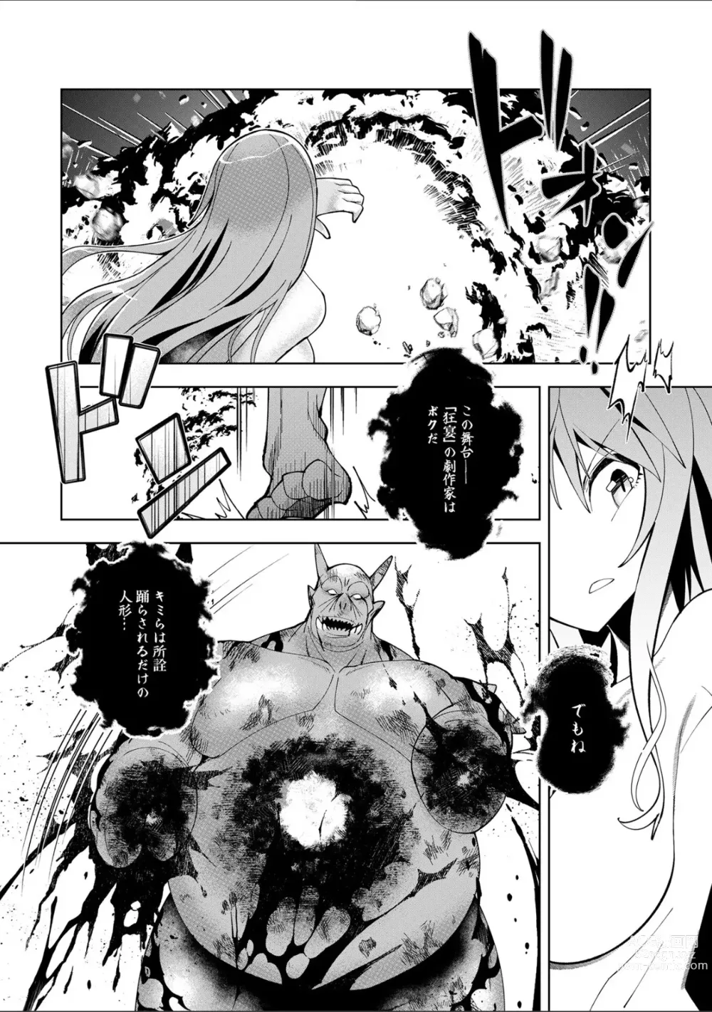 Page 22 of manga Youkoso Isekai e, Dewa Shinde Kudasai. - Welcome to another world then please die Ch. 10