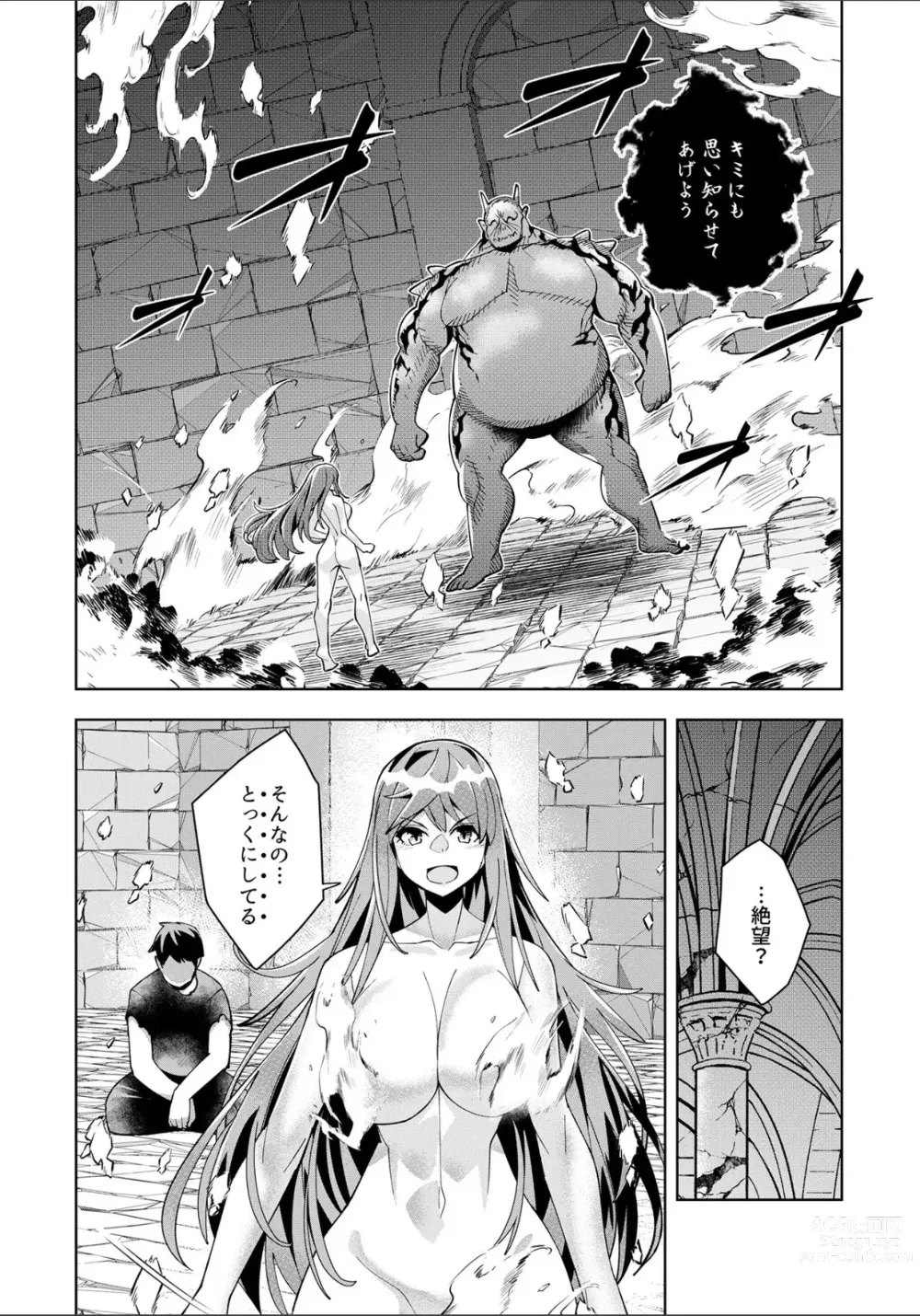 Page 24 of manga Youkoso Isekai e, Dewa Shinde Kudasai. - Welcome to another world then please die Ch. 10