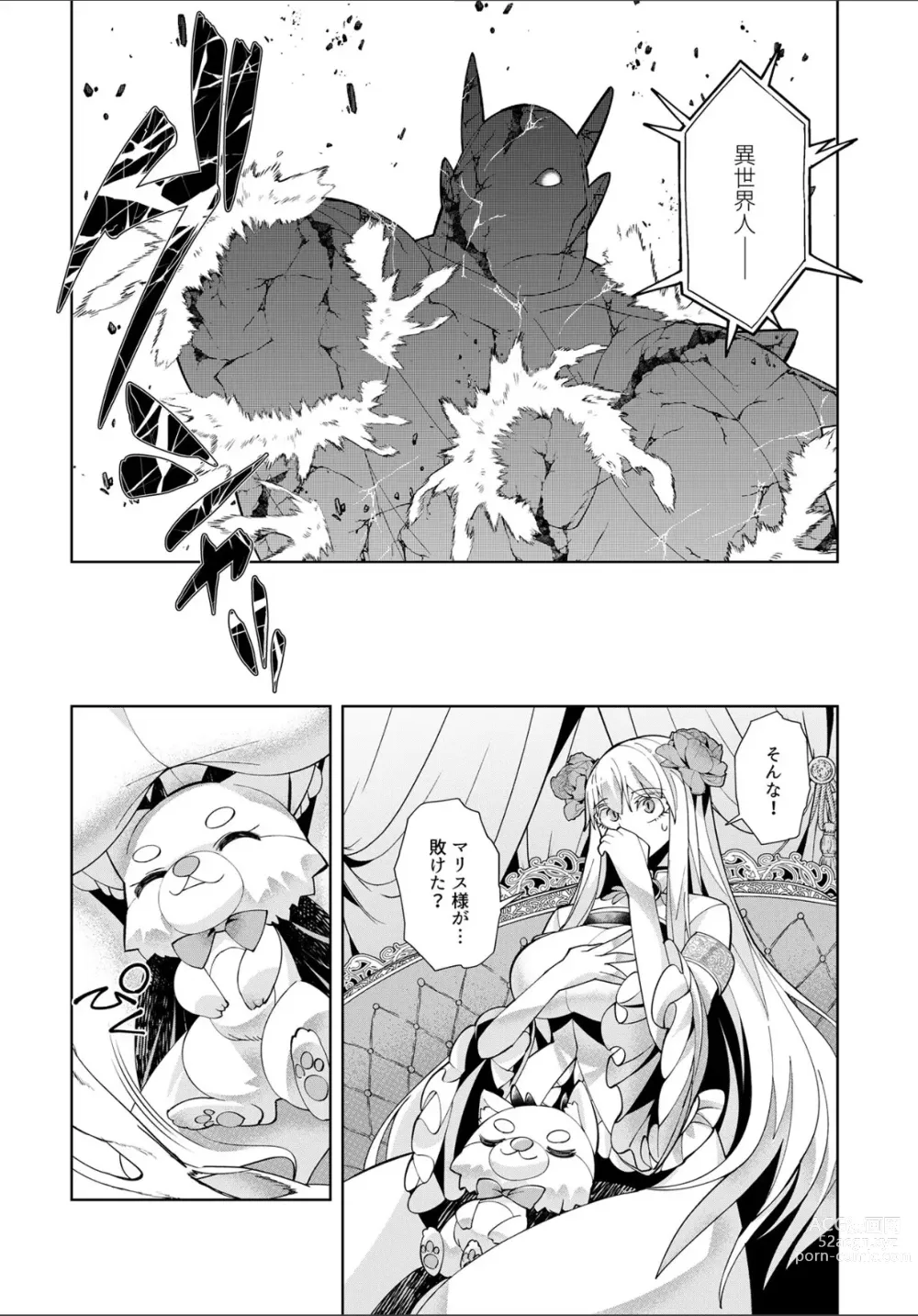 Page 32 of manga Youkoso Isekai e, Dewa Shinde Kudasai. - Welcome to another world then please die Ch. 10