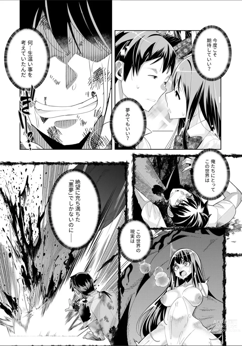 Page 5 of manga Youkoso Isekai e, Dewa Shinde Kudasai. - Welcome to another world then please die Ch. 10