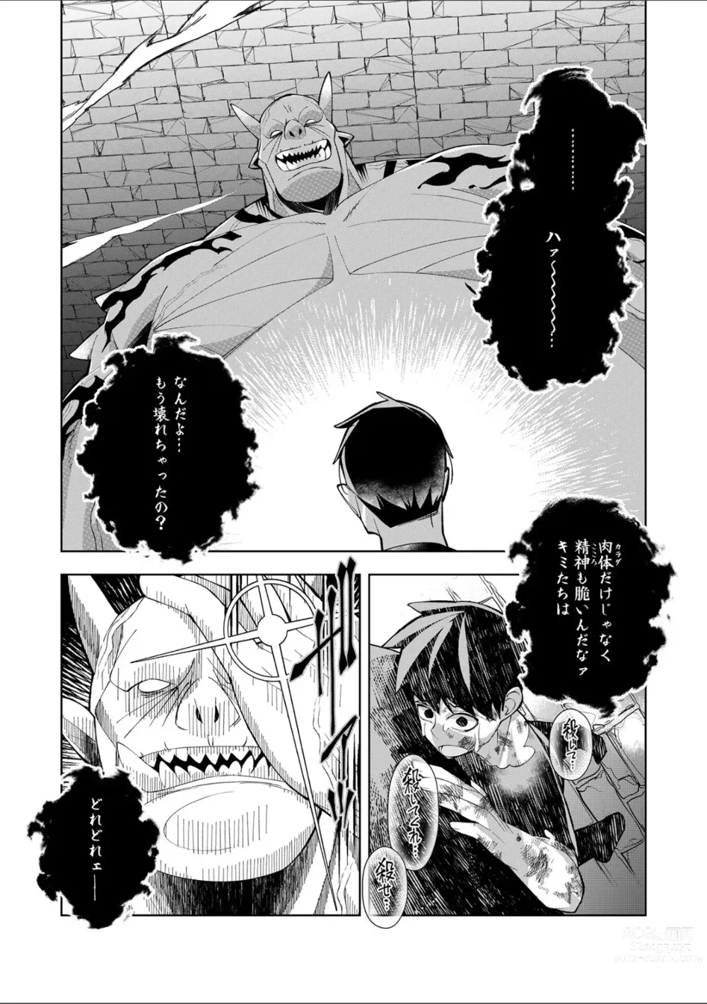 Page 7 of manga Youkoso Isekai e, Dewa Shinde Kudasai. - Welcome to another world then please die Ch. 10