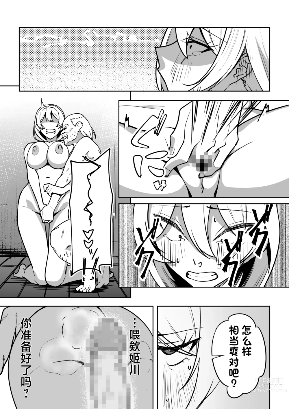 Page 19 of doujinshi Gal to Fukushuu Oji-san