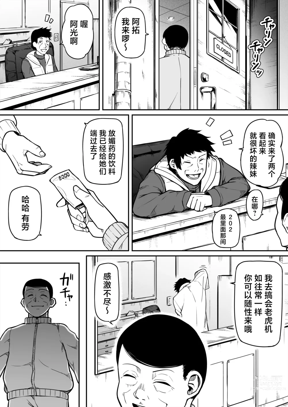 Page 33 of doujinshi Gal to Fukushuu Oji-san