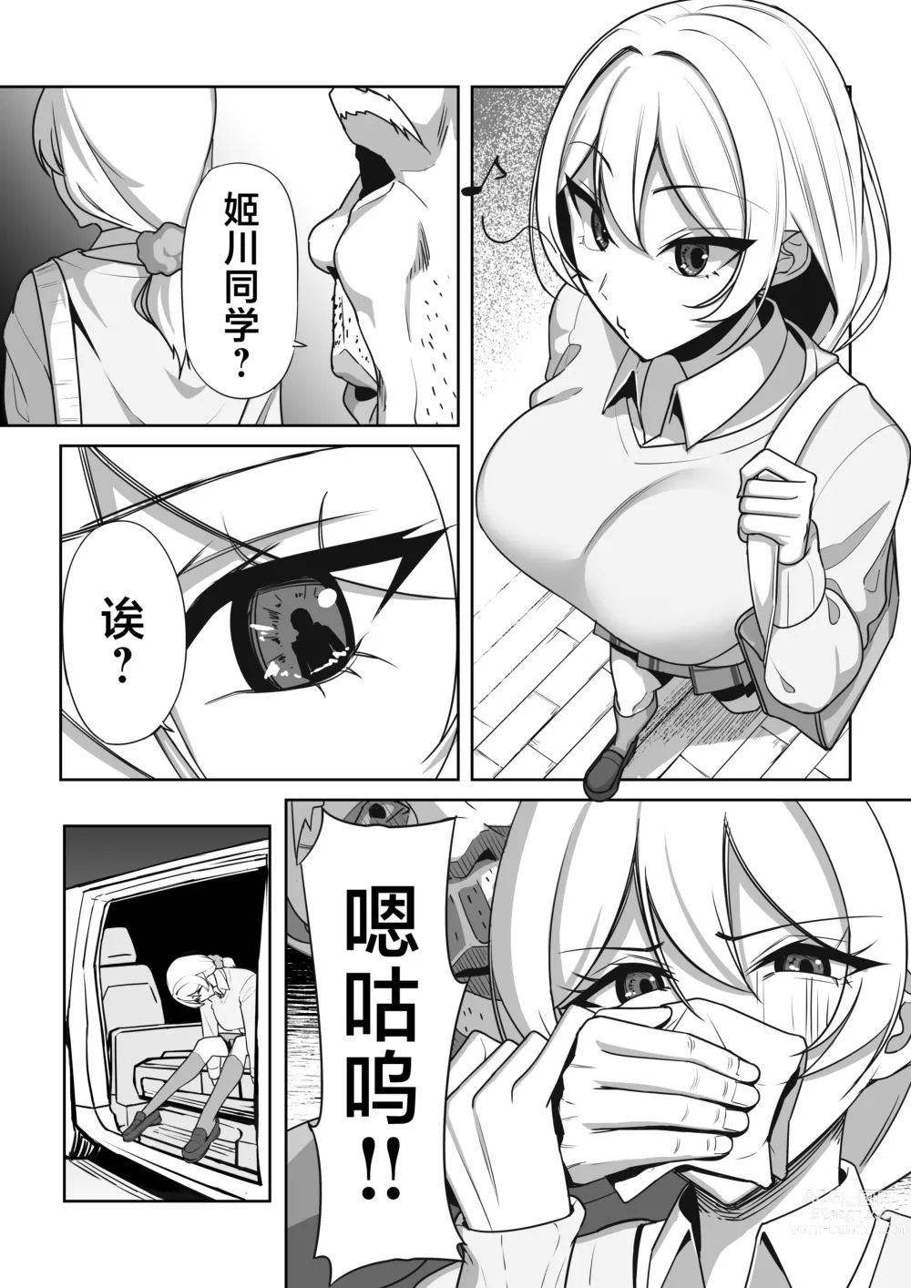 Page 7 of doujinshi Gal to Fukushuu Oji-san