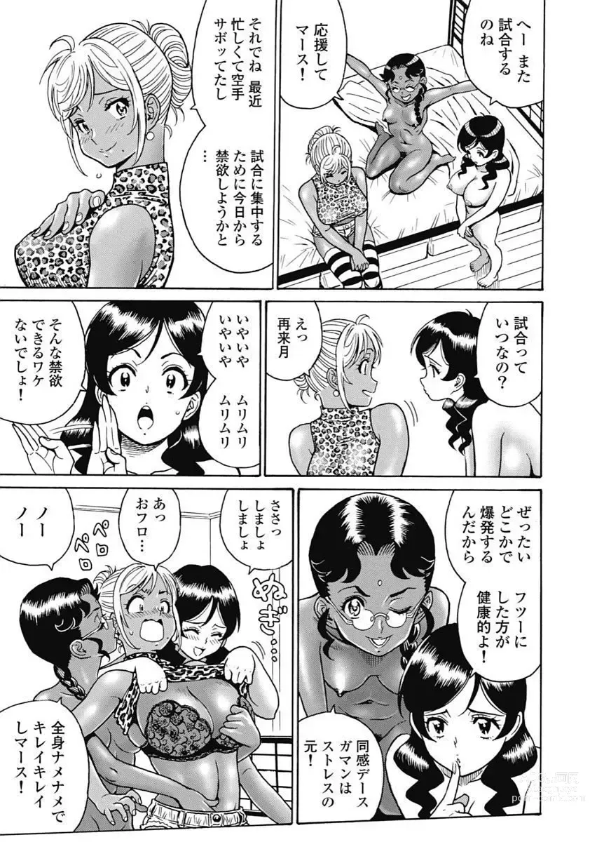 Page 163 of manga Hagure_Idol_Jigokuhen vol.15