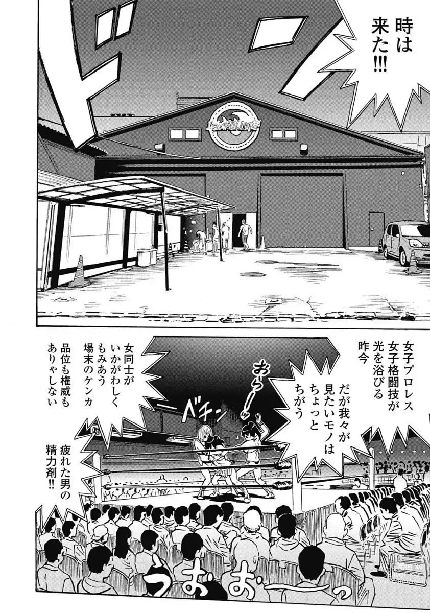 Page 168 of manga Hagure_Idol_Jigokuhen vol.15