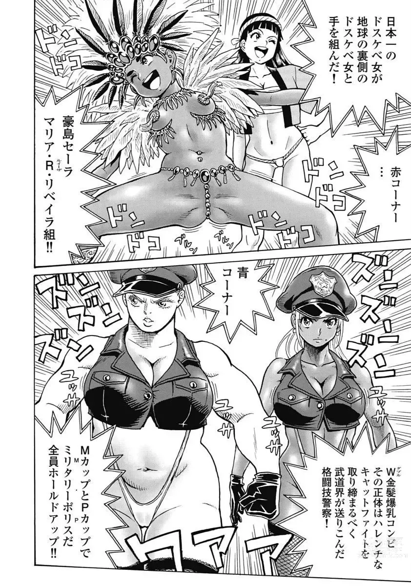 Page 170 of manga Hagure_Idol_Jigokuhen vol.15