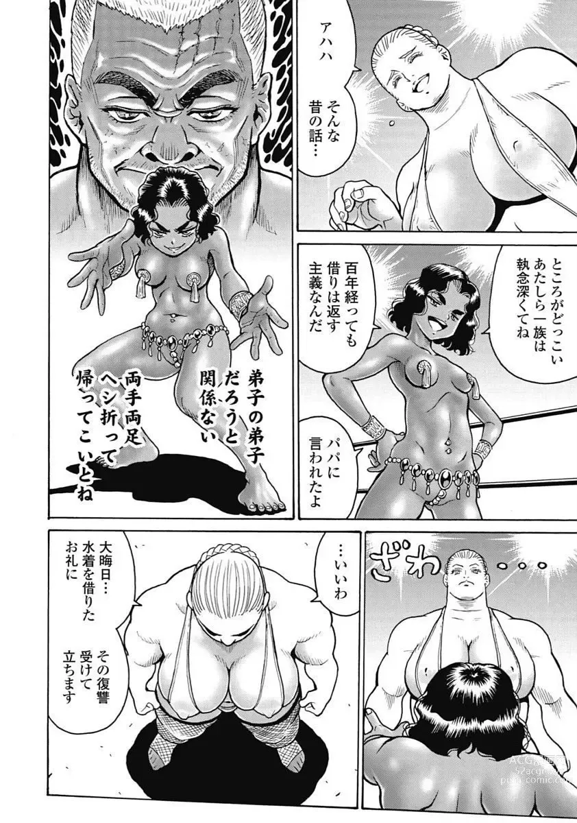 Page 174 of manga Hagure_Idol_Jigokuhen vol.15