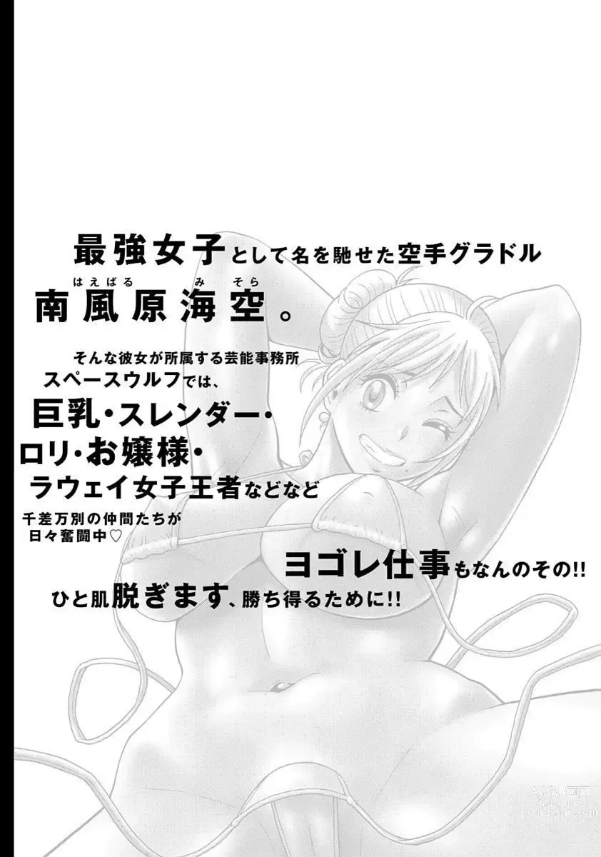 Page 179 of manga Hagure_Idol_Jigokuhen vol.15